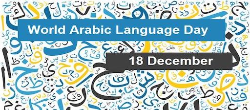 O mundo celebra o Día Internacional da Lingua Árabe