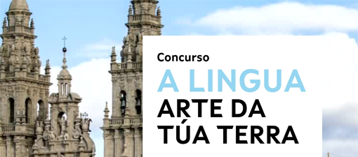 La EASD Mestre Mateo convoca el premio “A lingua, arte da túa terra”  